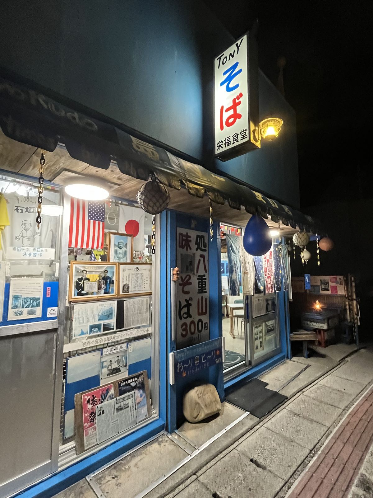 夜の石垣島にある栄福食堂(トニーそば)の外観