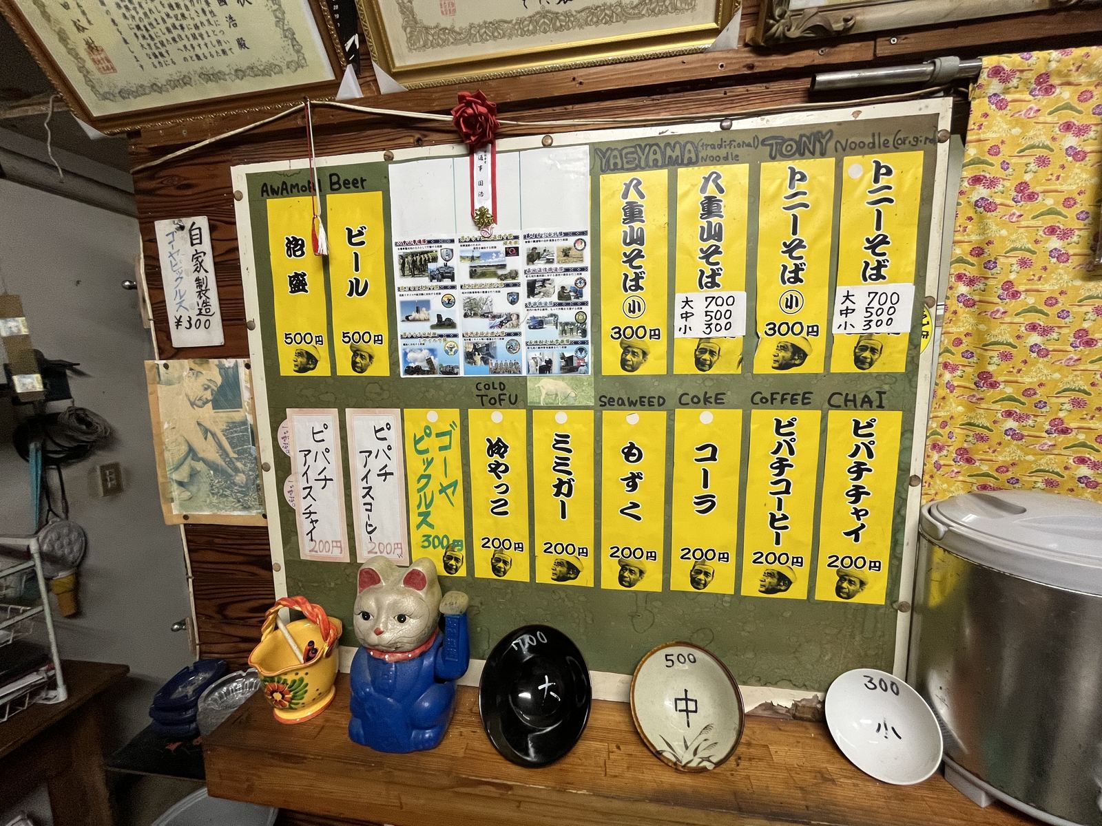 八重山そばとトニーそばが並ぶ栄福食堂のメニュー表