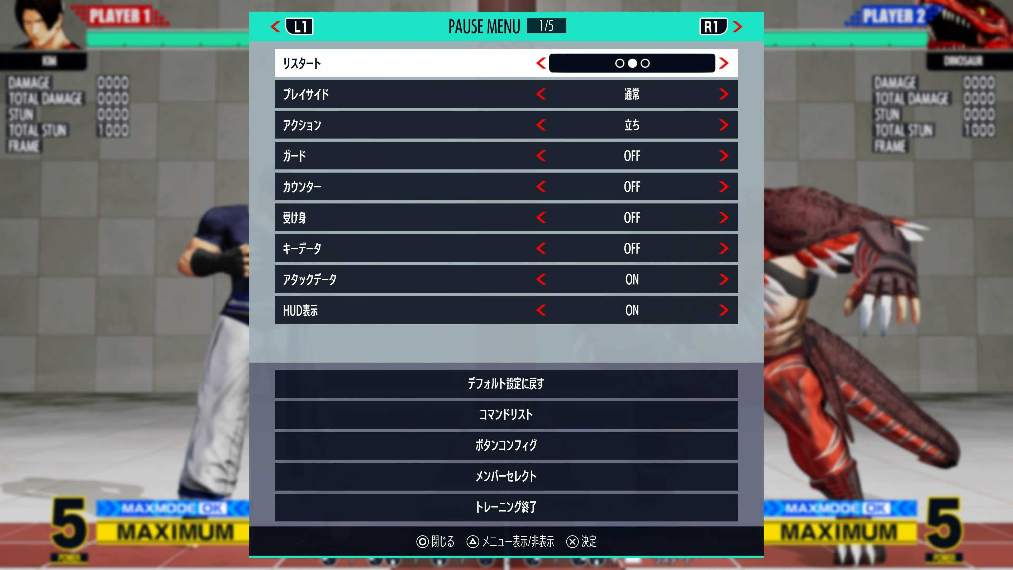 KOF15 トレーニングモードの画面